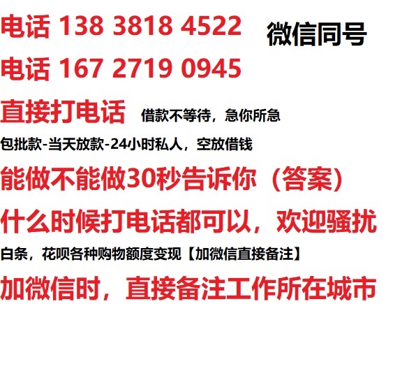 桃山借钱上门放款|桃山线下个人借贷周转|桃山私人放款联系方式
